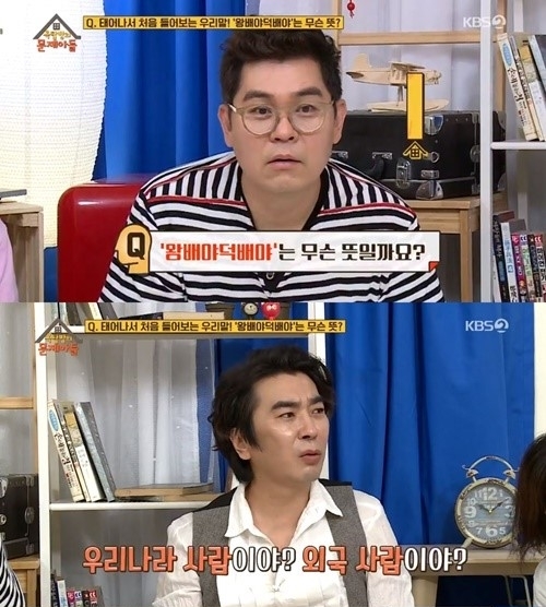 kbs'옥탑방의문제아들' 방송화면