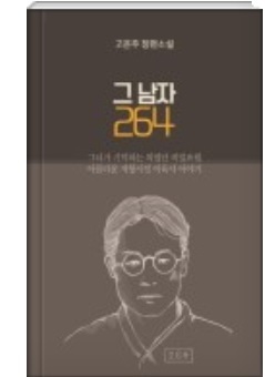 ▲ d그남자264
