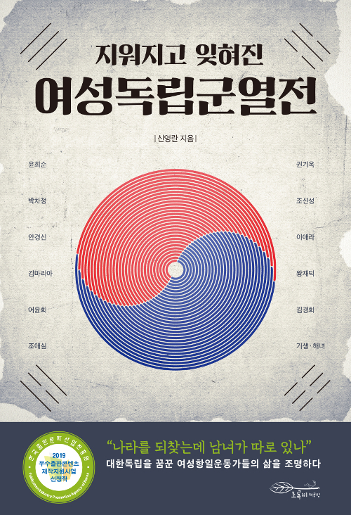 ▲ 지워지고 잊혀진