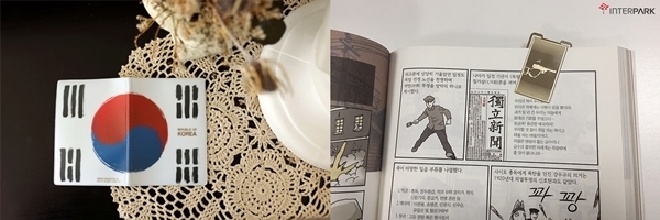 인터파크 광복절 기념 사은품