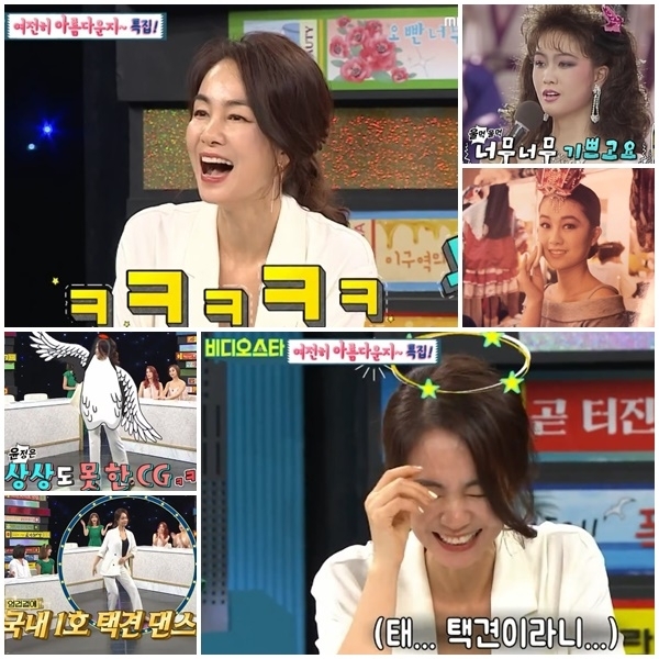 '비디오스타'에 출연한 미스코리아 장윤정. MBC에브리원