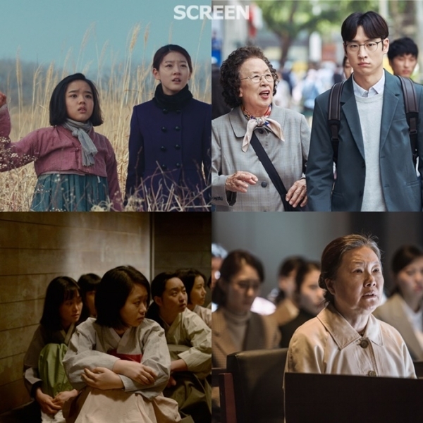영화 '눈길' '아이캔스피크' '허스토리' '귀향' 스틸. 스크린