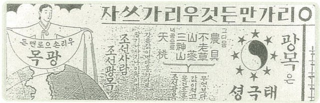 ▲ 물산장려운동 포스터