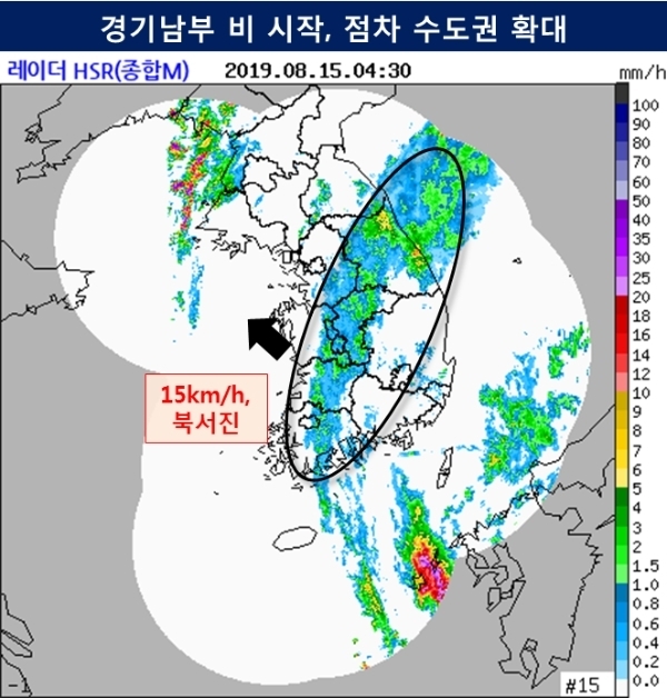 8월 15일 새벽 4시 30분 레이더 영상. 수도권기상청