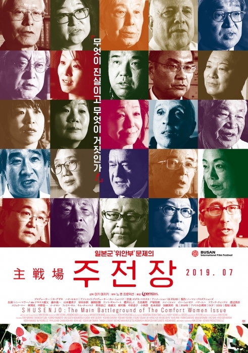 ▲ 주전장