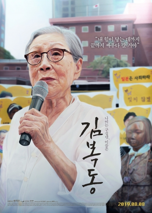 ▲ 김복동