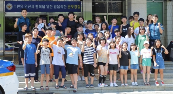 군포초군포경찰서견학