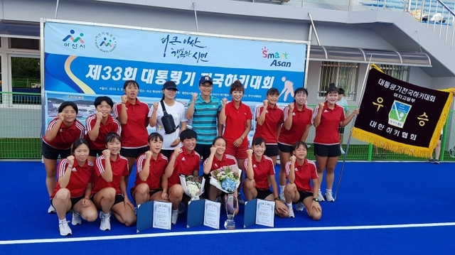 ▲ 제33회 대통령기 전국하키대회 여고부에서 대회 2연패를 달성한 수원 태장고. 태장고 제공