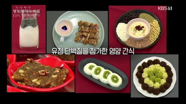 ▲ 생로병사의 비밀 방송 캡처 (5)