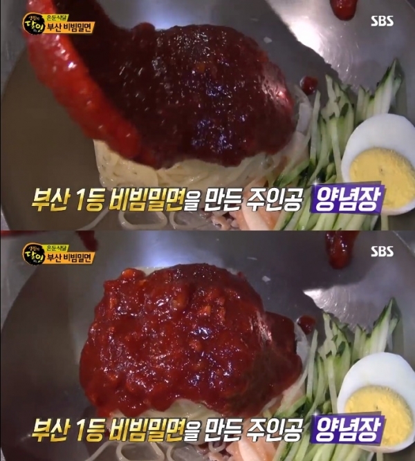 '생활의 달인'에서는 부산 비빔밀면 달인의 양념장 비법이 공개됐다. 방송 캡처