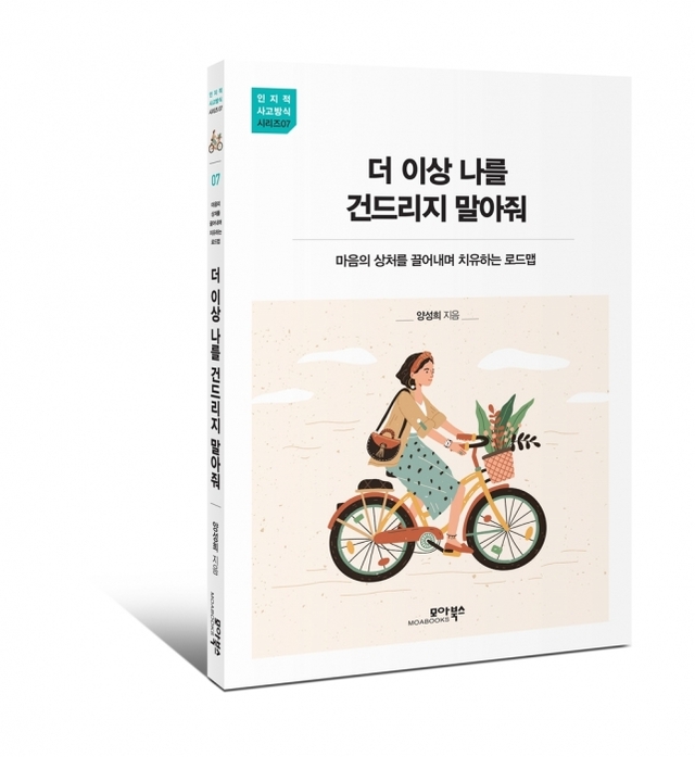 ▲ 인지적7입체