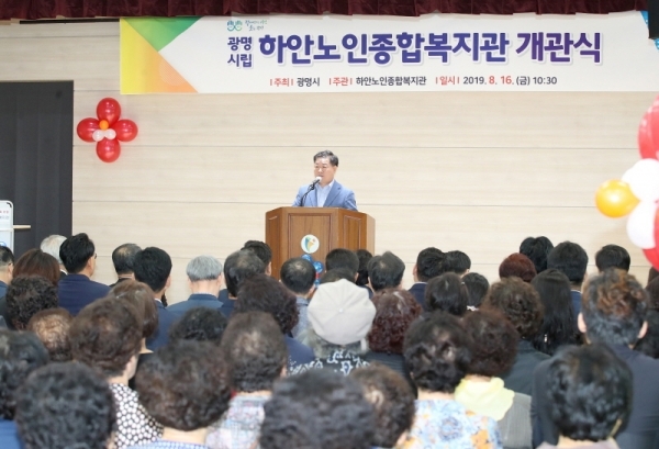 박승원 광명시장이 광명시립 하안노인종합복지관 개관식에서 기념사를 하고 있다. 광명시 제공