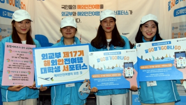 ‘제4회 대한민국 국제 관광박람회’가 열린 16일 고양 킨텍스에서  외교부 해외안전여행 대학생 서포터즈들이 해외여행 안전 켐페인을 벌이고있다. ‘여행에 빠지다’란 주제로 대한민국 관광기념품 대전 및 귀농ㆍ귀촌 특별대전과 함께 진행되는 이번 행사는 오는 18일까지 열린다.전형민기자