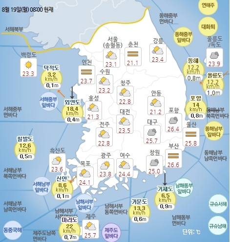 8월 19일 오전 8시 기준 날씨 현황. 기상청 홈페이지