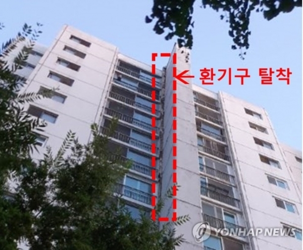 균열이 신고된 아파트 외벽의 모습. 수원시 제공. 연합뉴스