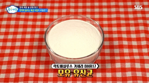 '좋은아침'에 소개된 모유유산균. SBS