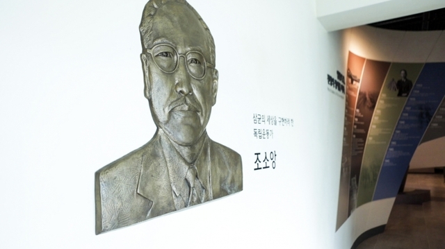 ▲ 조소앙기념관3