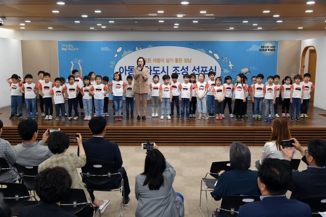 ▲ 은수미 성남시장이 아동친화도시 조성 선포식에서 기념사를 하고 있다