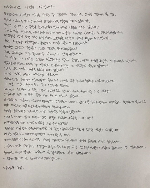 엘이 소속사 울림엔터테인먼트와의 계약 만료 소식을 전했다. 엘 인스타그램