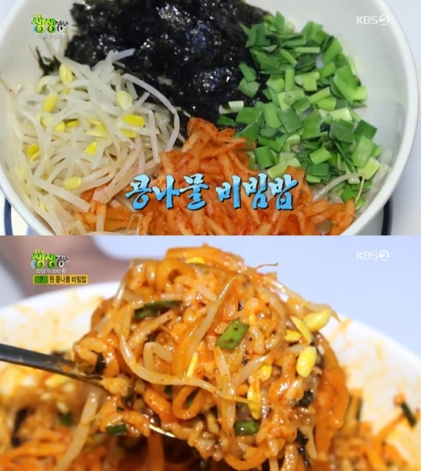 '생생정보'에서는 '리얼가왕' 코너를 통해 3,500원짜리 콩나물 비빔밥이 소개됐다. 방송 캡처