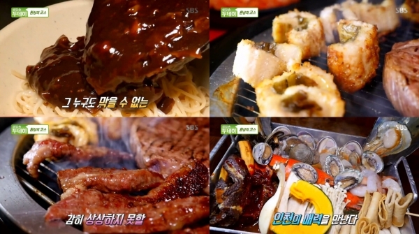 '생방송 투데이'에서는 '환상의 코스'를 통해 자장면과 해매랍, 소고기·장어 무한리필이 소개됐다. 방송 캡처