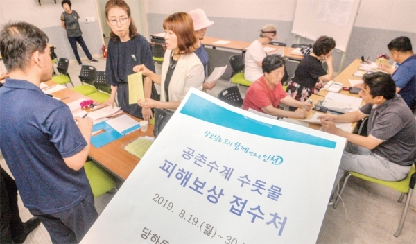 19일 오전 인천 서구 당하동 행정복지센터에서 붉은 수돗물 사태로 피해를 입은 시민이 피해보상 신청을 하고 있다. 조주현기자