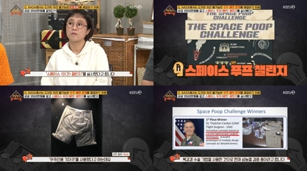 '옥탑방의 문제아들'에서는 NASA가 3만 달러를 건 '스페이스 푸프 챌린지'가 소개됐다. 방송 캡처