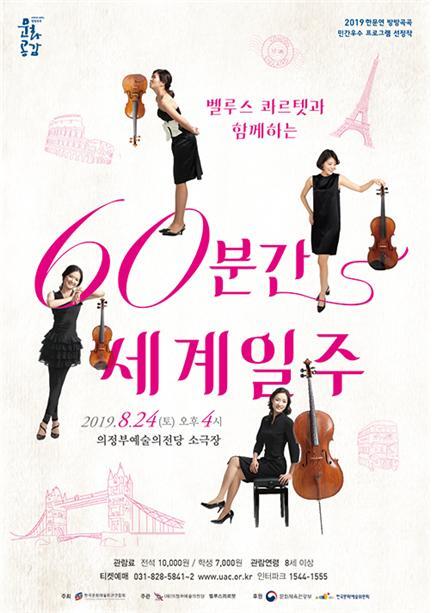 ▲ 의정부 문화의전당