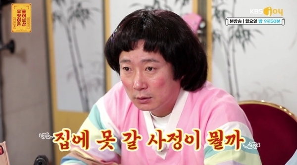 '무엇이든 물어보살'에서 고민녀의 사연을 듣고 이수근이 분노했다. KBS Joy