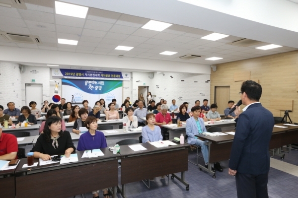 광명시청 중회의실에서 자치분권대학 자치분권 전문과정 개강식이 진행되고 있다. 광명시 제공