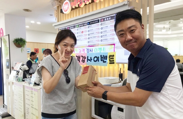 여주(서창방면)휴게소가 휴가철 고객 성원에 보답하기 위한 깜짝 이벤트를 진행하고 있다. 사진 = 여주휴게소 제공