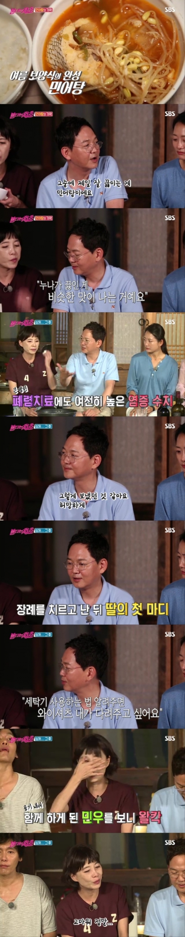 '불타는 청춘'에 출연한 가수 김민우가 2년 전 아내와 사별했음을 고백했다. SBS