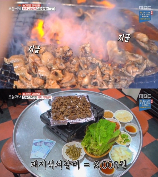 '생방송 오늘저녁'에서는 '슬기로운 외식생활' 코너를 통해 2,000원짜리 돼지석쇠갈비와 2,900원에 비빔밥과 콩나물국밥을 맛볼 수 있는 식당이 소개됐다. 방송 캡처