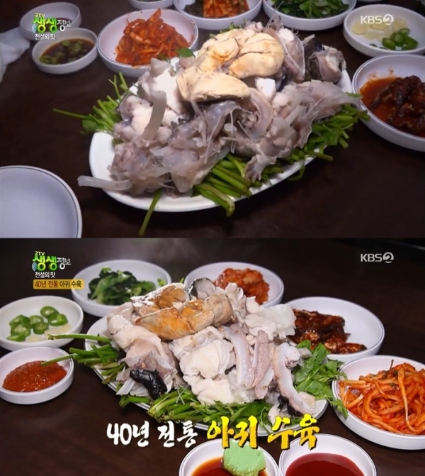 '생생정보'에서는 '전설의 맛' 코너를 통해 아귀 수육과 소고기국밥이 소개됐다. 방송 캡처