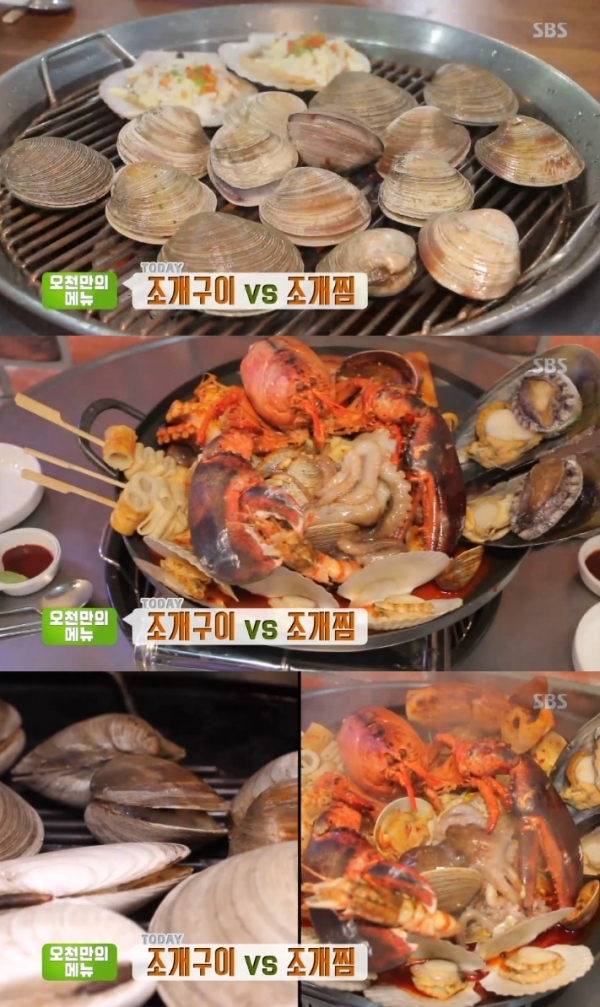 '생방송 투데이'에서는 '오천만의 메뉴' 코너를 통해 조개 구이와 조개찜이 소개됐다. 방송 캡처