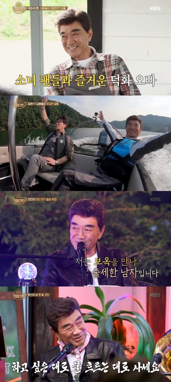 '덕화다방' 주요 장면. KBS2