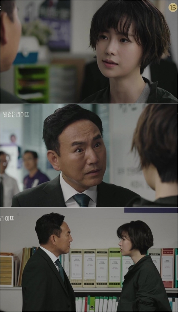 '웰컴2라이프' 임지연-손병호 주요 장면. MBC