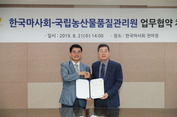 농관원 노수현 원장(좌), 한국마사회 김태융 말산업육성본부장(우)