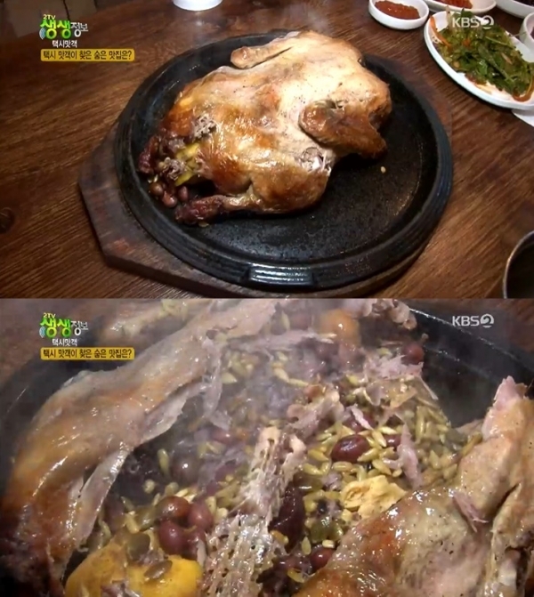 '생생정보'에서는 '택시맛객' 코너를 통해 오리진흙구이와 오리 주물럭이 소개됐다. 방송 캡처
