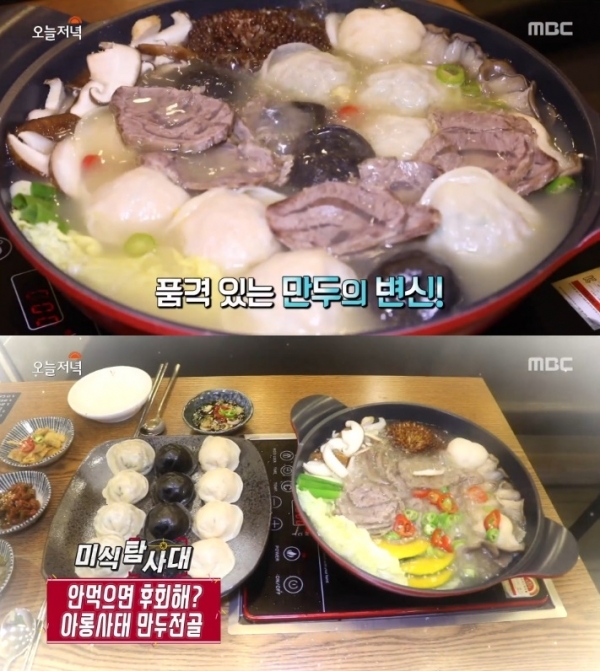 '생방송 오늘저녁'에서는 '미식탐사대' 코너를 통해 아롱사태 만두전골이 소개됐다. 방송 캡처