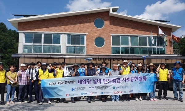 한국에너지공단 경기지역본부가 한국전기안전공사 경기북동부지사, 신재생에너지 전문기업 에스피브이㈜, ㈜지에스피, ㈜조은엔지니어링, ㈜광명전기, 에스디엔(주), ㈜가이아에너지, 경기도그린캠퍼스협의회 및 경기도 내 대학생들과 태양광설비 점검및 패널 청소 등을 실시한 뒤 기념촬영을 하고 있다. n한국에너지공단 경기지역본부 제공