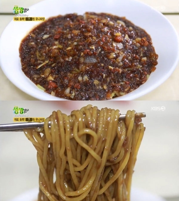 '생생정보'에서는 '가격파괴 Why' 코너를 통해 2,500원짜리 유니짜장이 소개됐다. 방송 캡처