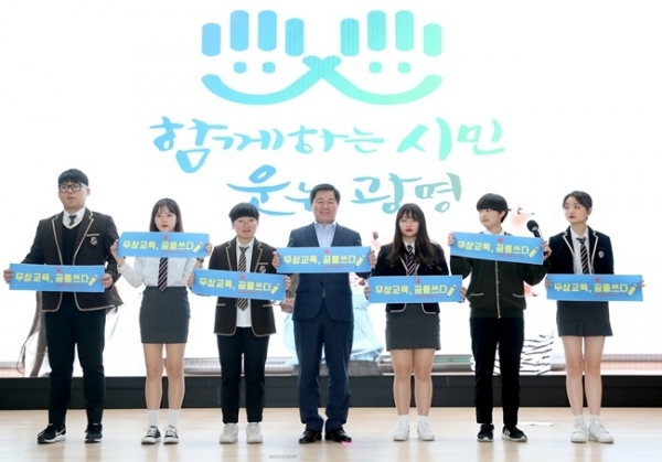 지난 3월 광명시청 대회의실에서 열린 교육예산 설명회에서 박승원 광명시장과 학생들이 무상교욱 슬로건인 '무상교육, 꿈을 쓰다'를 외치고 있다. 광명시