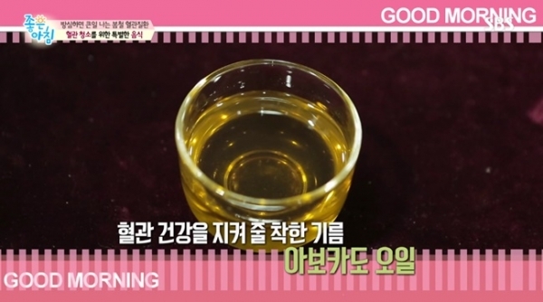 '좋은아침'에 소개된 아보카도 오일. SBS