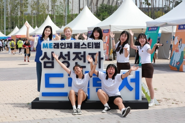 ‘2019 드림락(樂)서’에 참석한 학생들이 삼성전자 직원들과 함께 기념사진을 찍고 있다. 삼성전자 제공