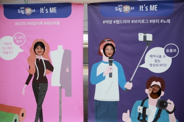 ‘2019 드림락(樂)서’에 참석한 학생들이 ‘Real Me 자기탐색존’에서 사진촬영을 하고 있다. 삼성전자 제공