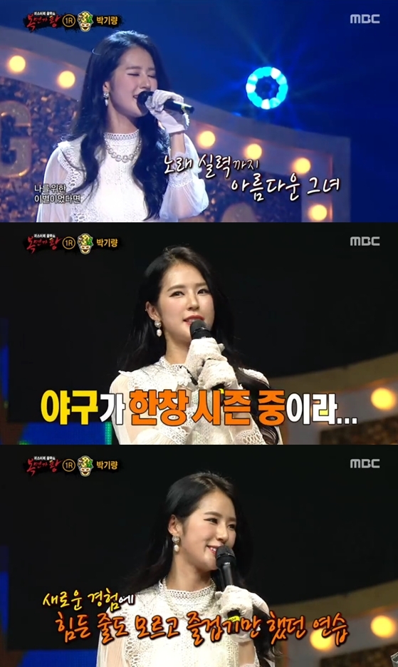 mbc'복면가왕' 방송화면