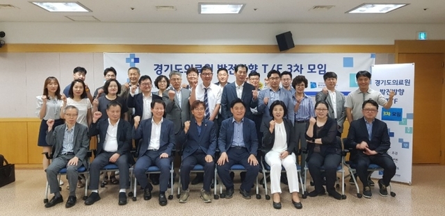 ▲ 190823 보건복지위원회 경기도의료원 발전방향 TF 3차모임 (2) (1)