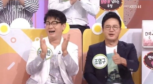 kbs'아침마당' 방송화면