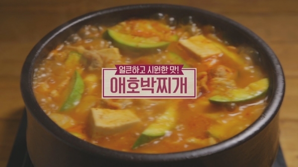 '알토란'에서는 애호박찌개와 집간장, 양념고갈비 등의 레시피가 공개됐다. 공식 홈페이지
